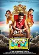 Myself Ghaint 2014 Full Movie